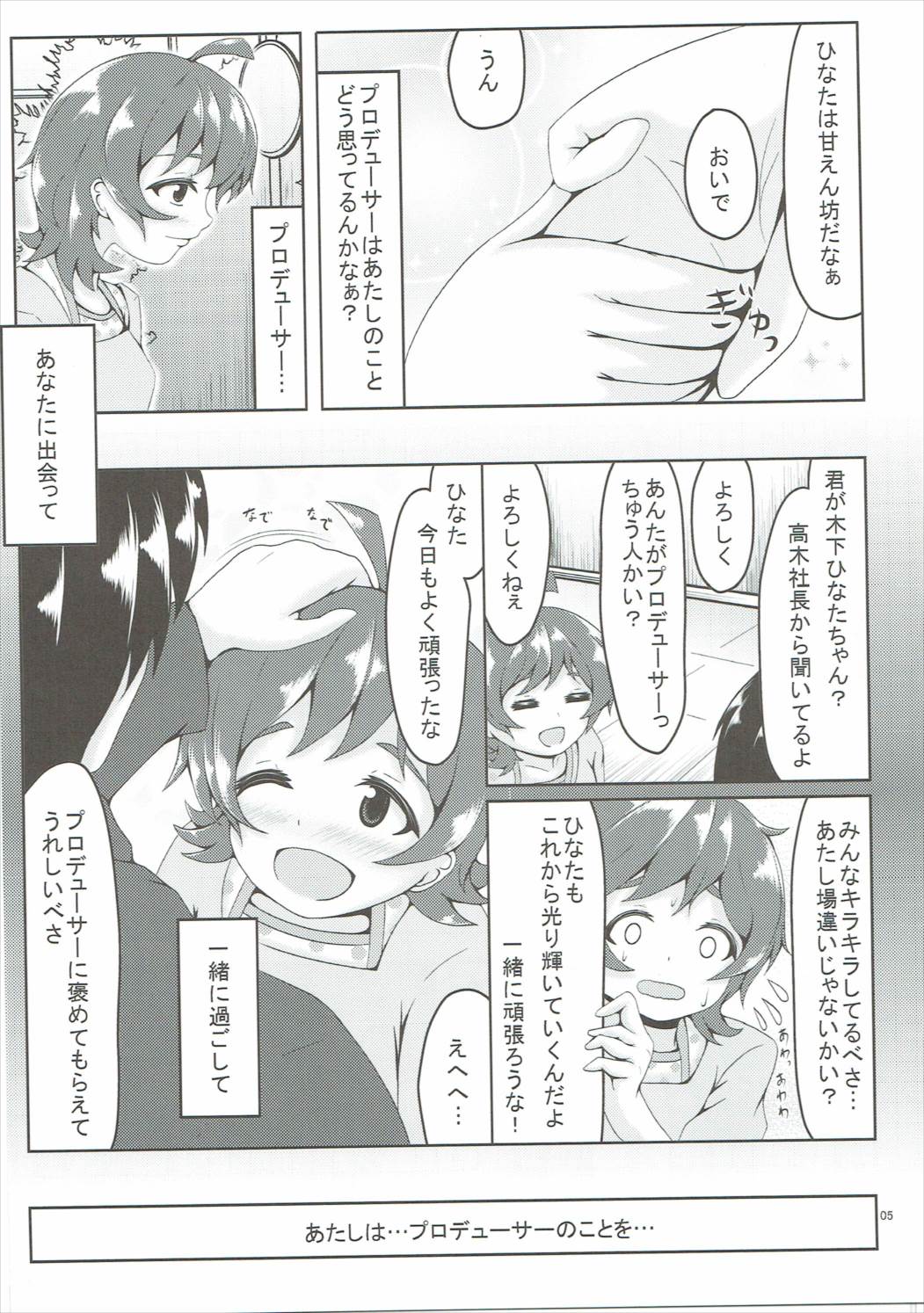 Koi Suru Taiyou no Hana page 4 full