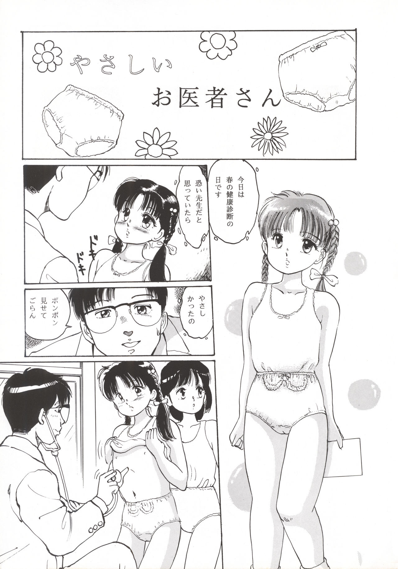 Angel-a-holic page 4 full