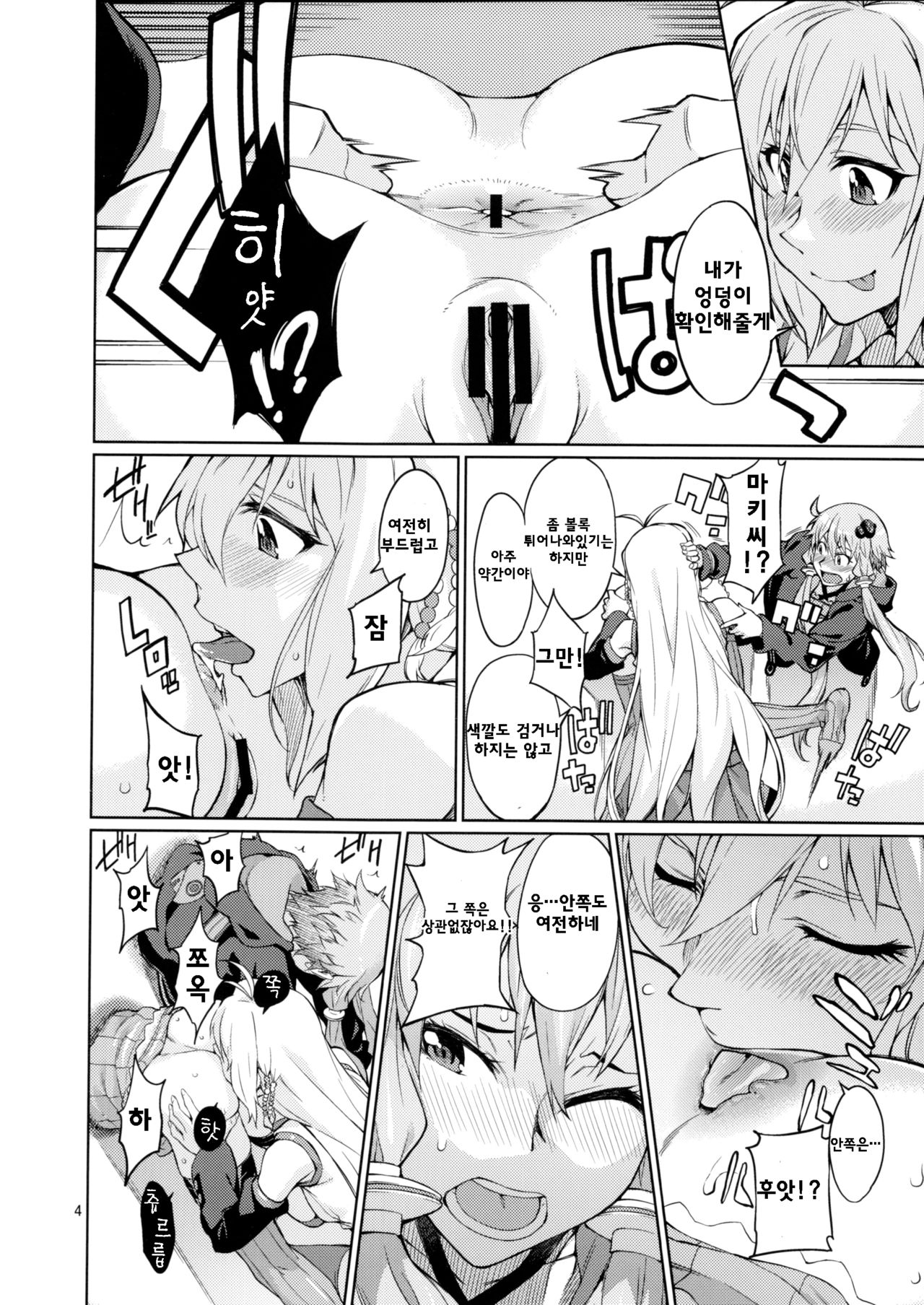 Y page 6 full