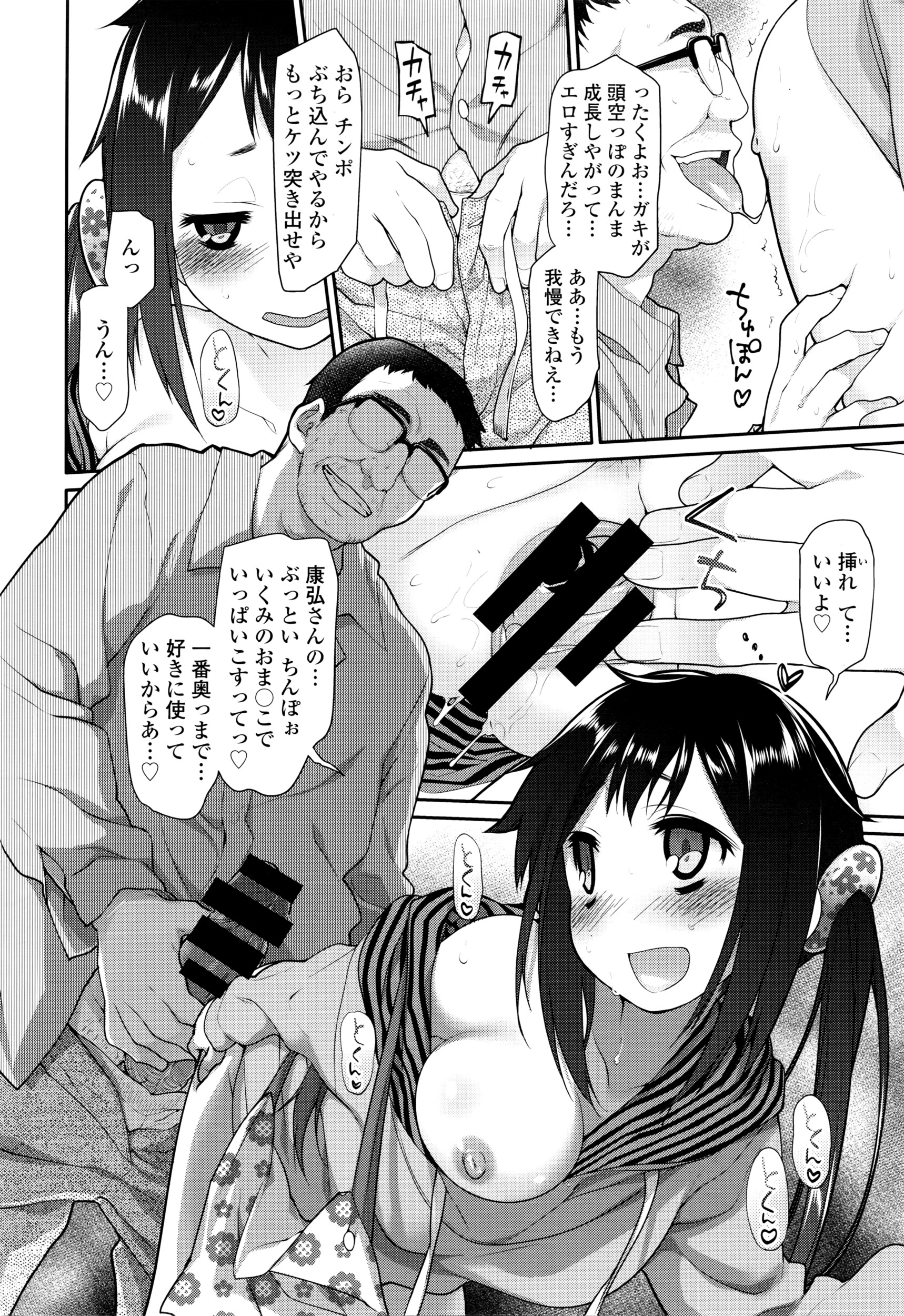 COMIC Tenma 2016-04 page 11 full