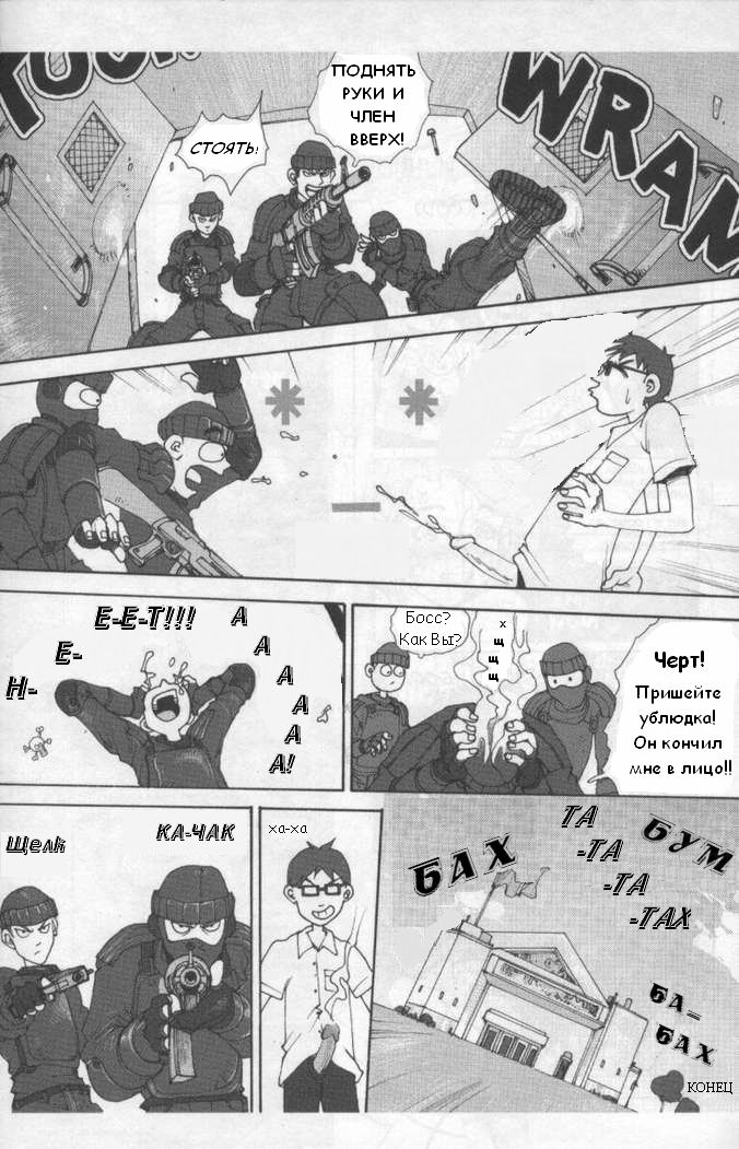 Школьные будни page 8 full