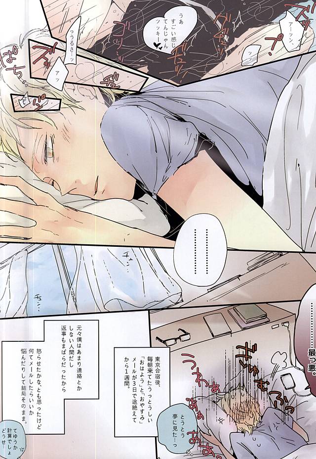 KuroTsuki page 3 full