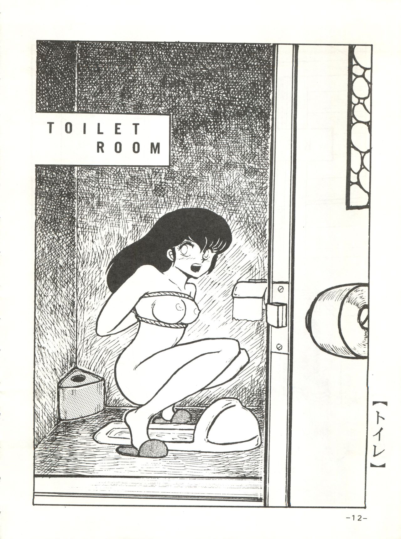 Mibojin Geshuku page 11 full