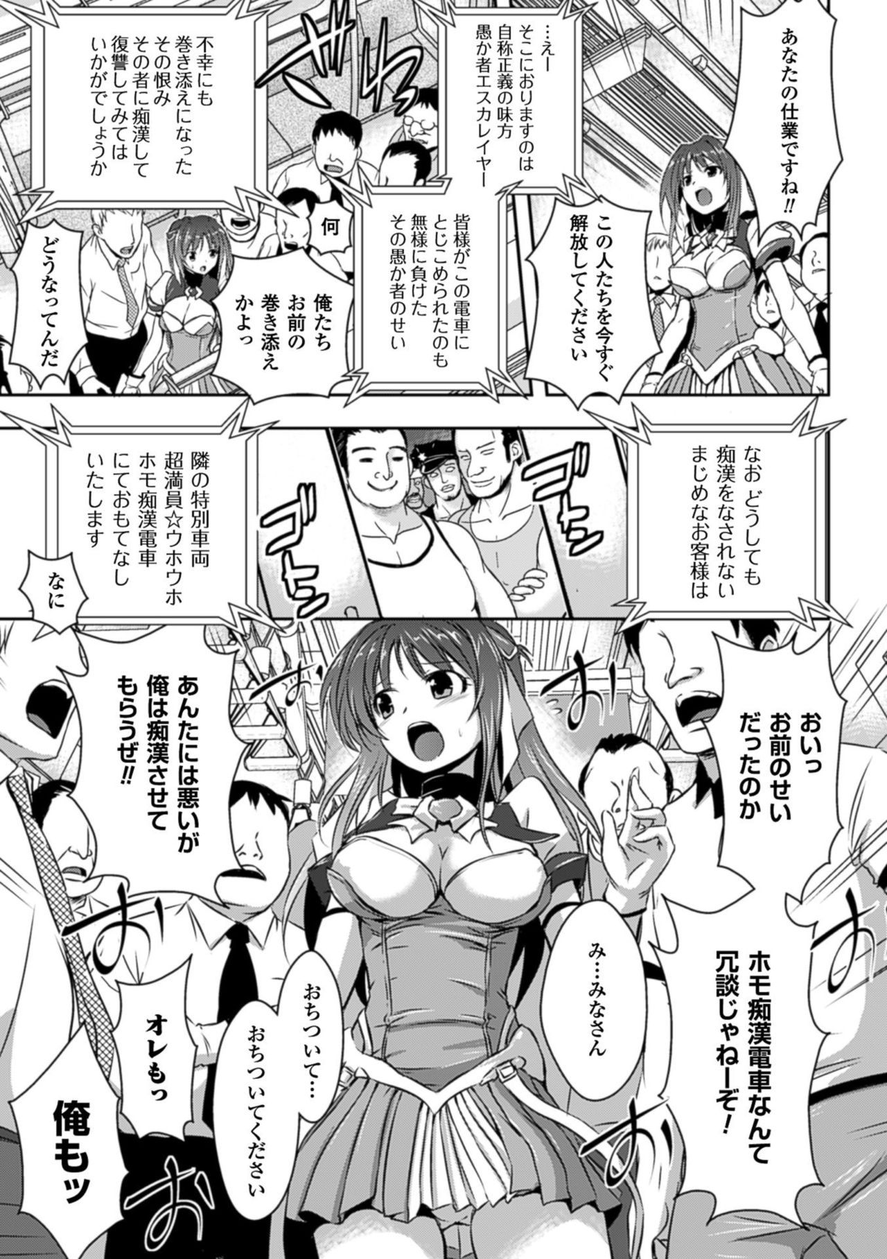 Beat Angel Escalayer THE COMIC page 7 full