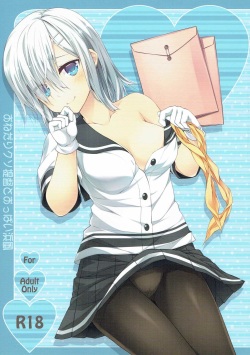 Onedari Kuso Teitoku to Oppai Hamakaze