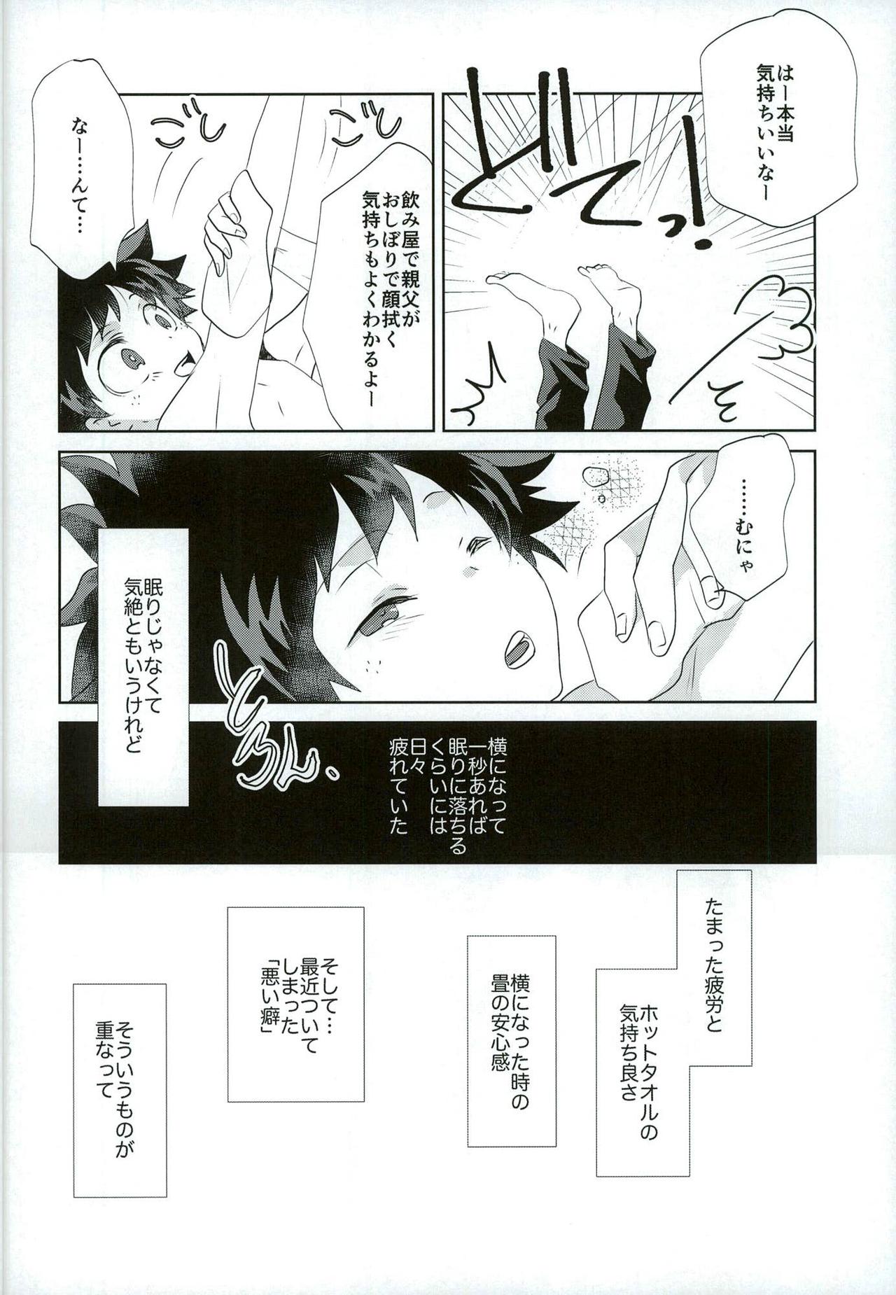 Otsukare Ecchi page 11 full