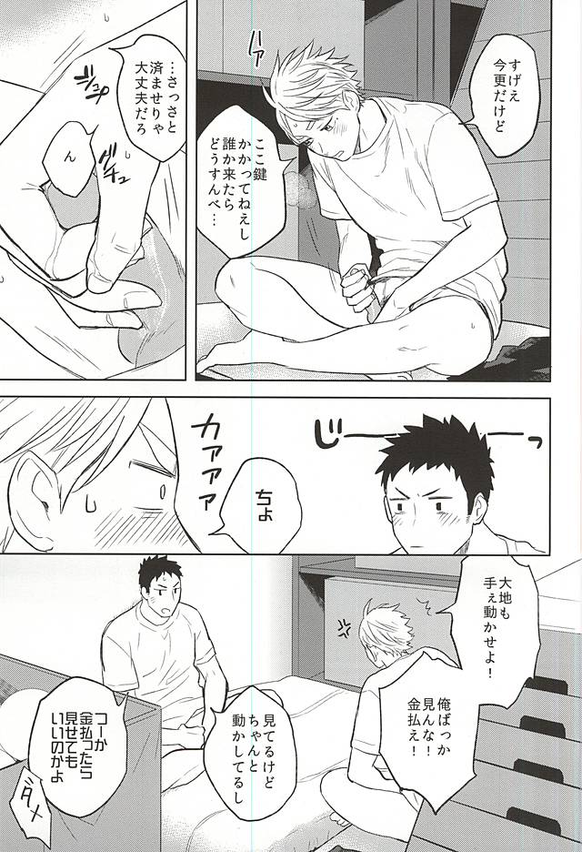 Looks like love. page 12 full