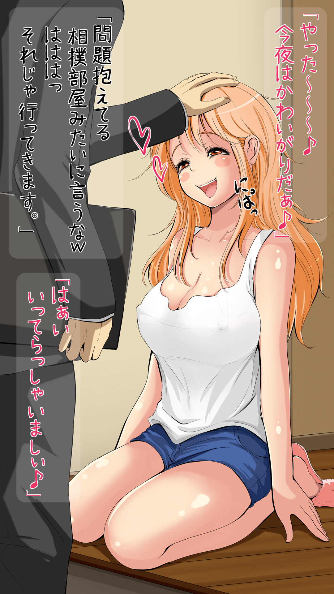 Netori OK Kanojo. page 10 full