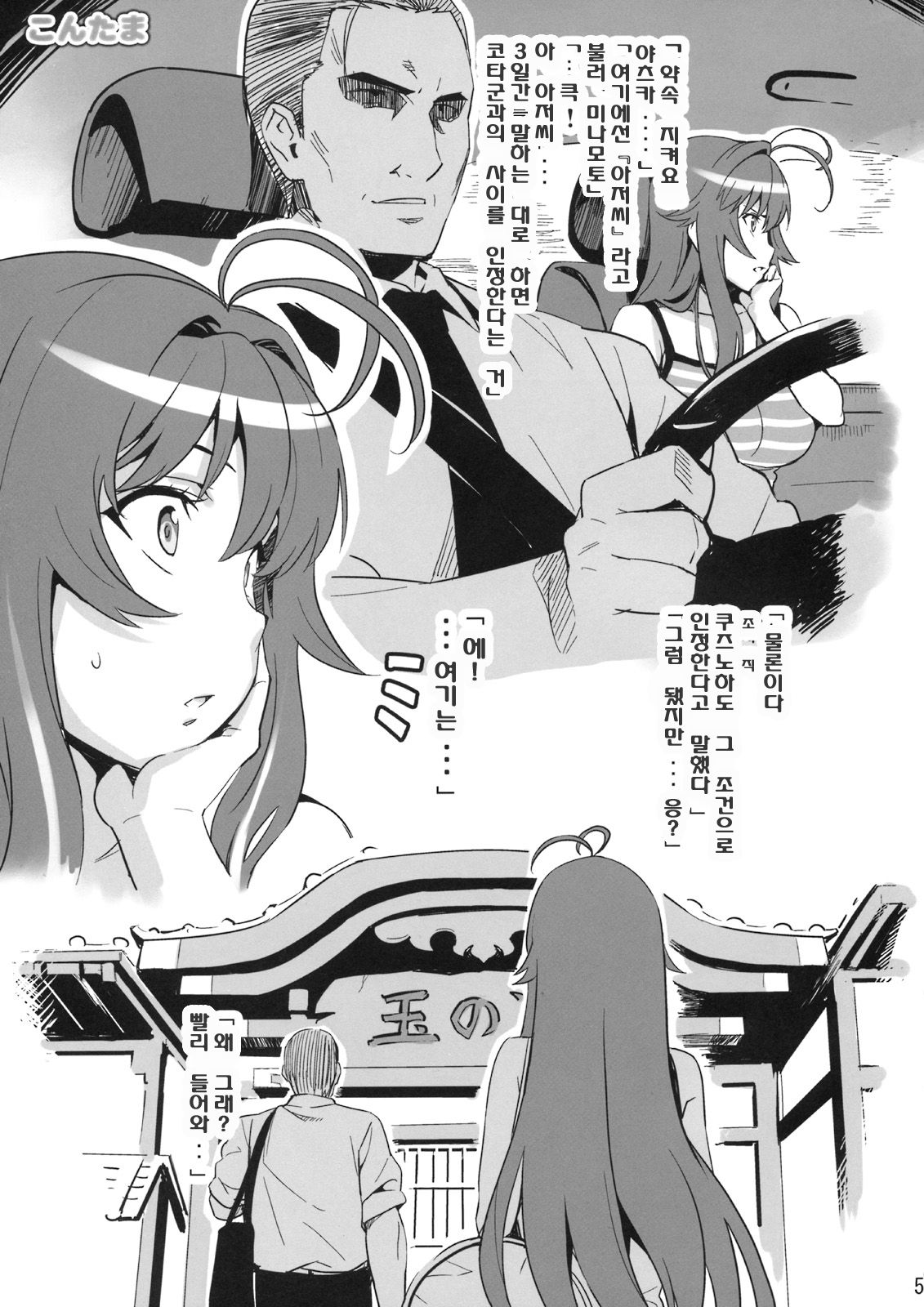 Kontama Plus page 4 full