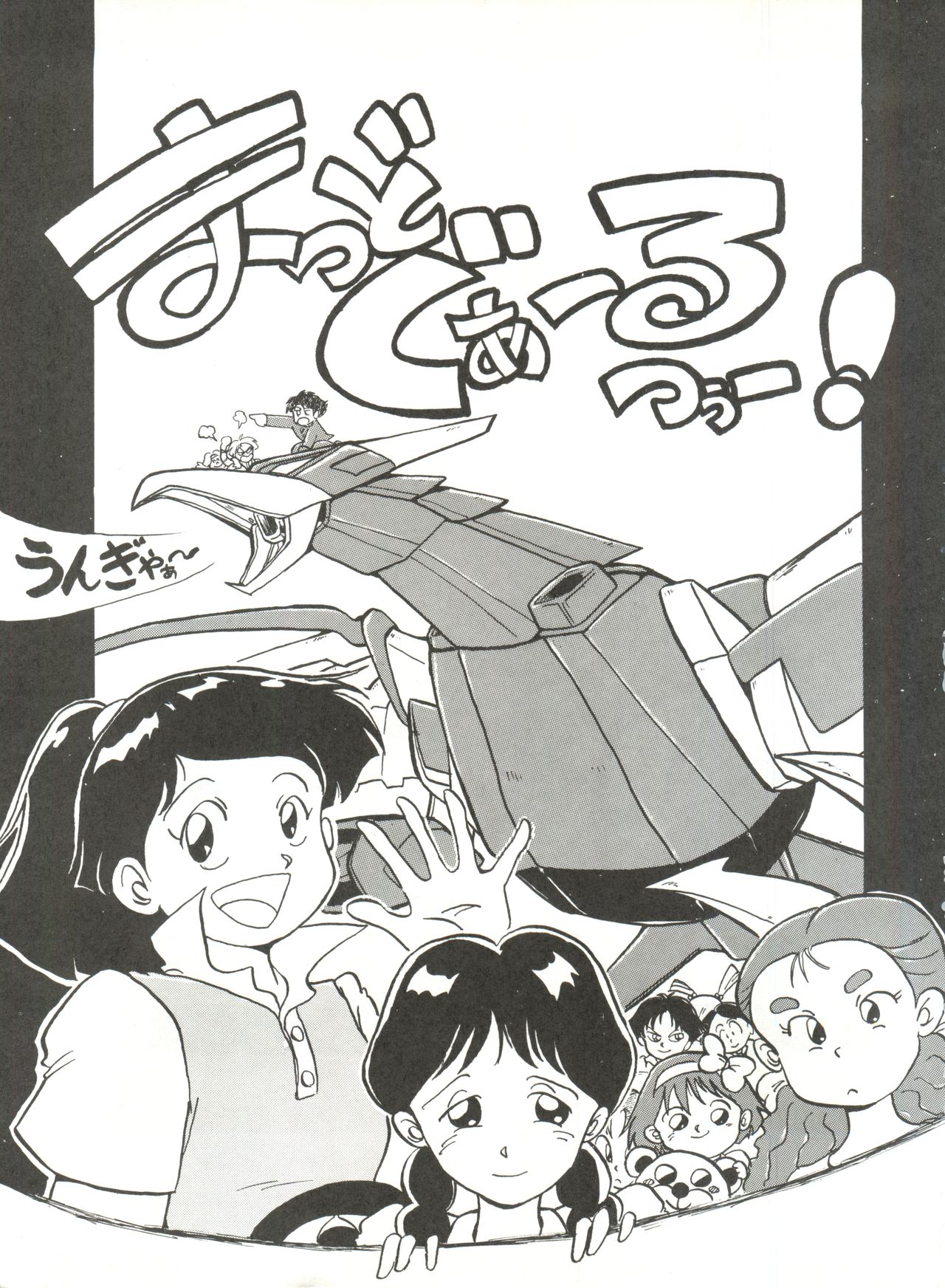 MAD GIRL 2 page 2 full