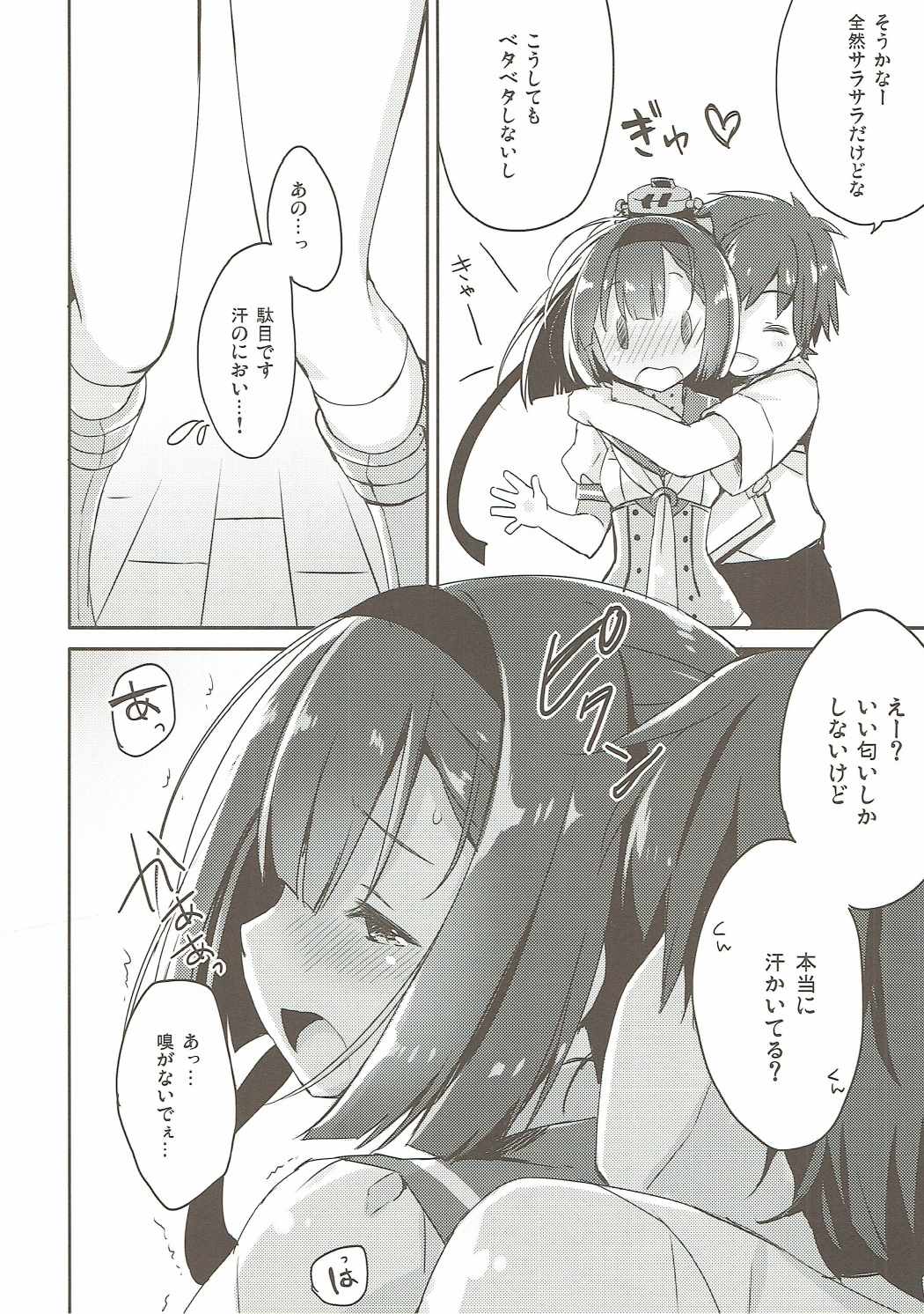 Shirei, Akizuki wa Daijoubu desu page 7 full