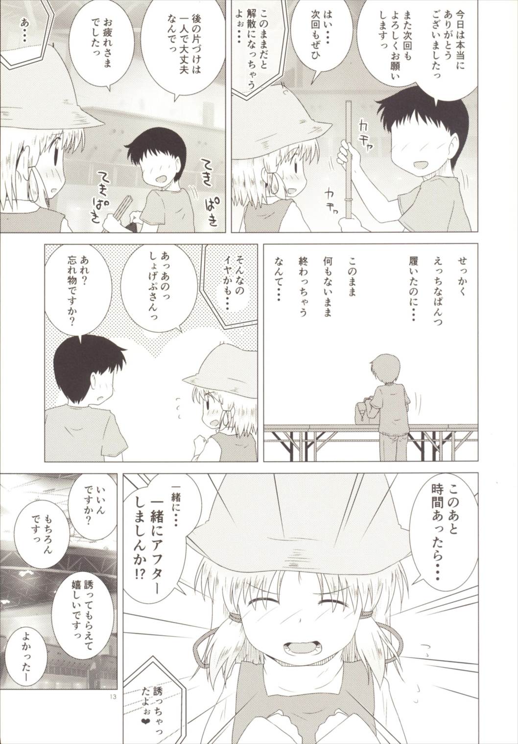 SCA-X page 12 full