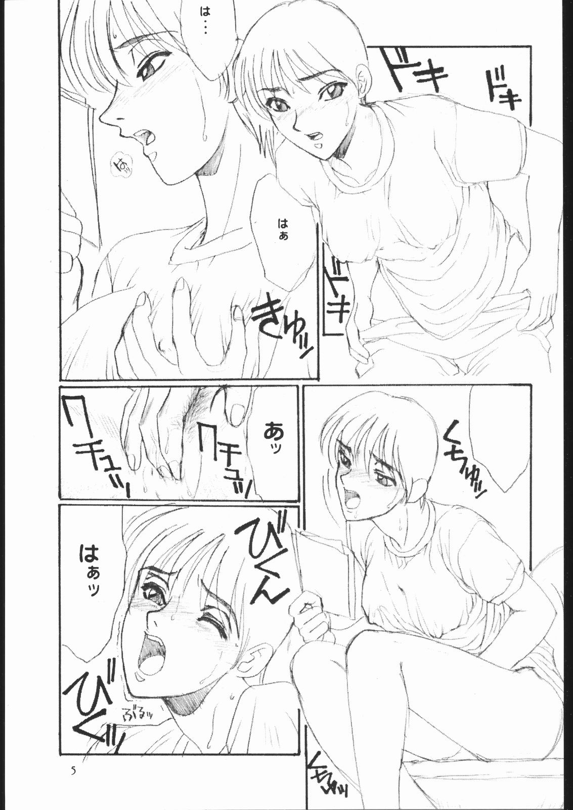 Shuukan Seinen Sunday 5 page 6 full