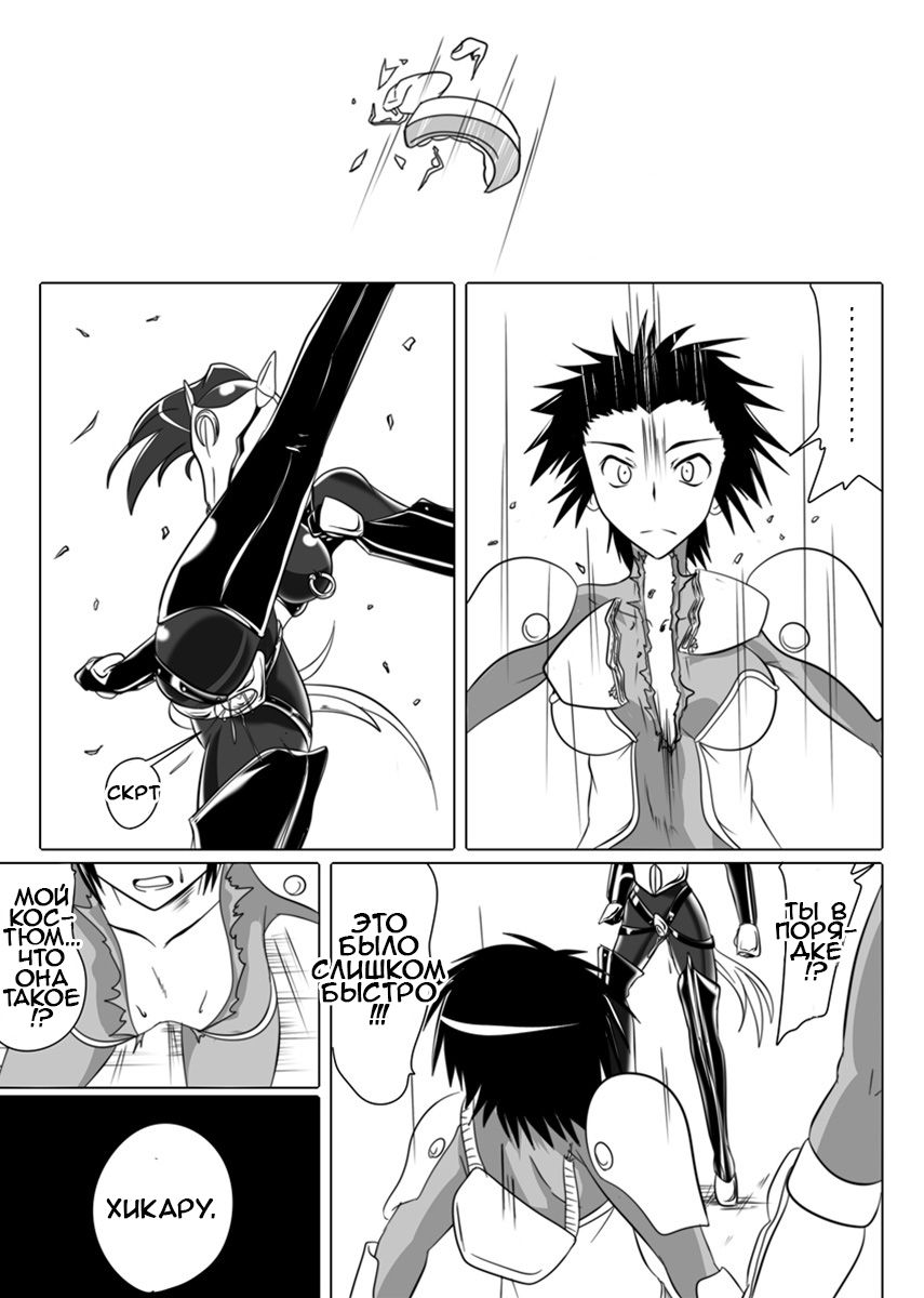 Jigen Teikoku Domigulas Vol. 3 | Dimension Empire: Domigulas Vol.3 page 8 full