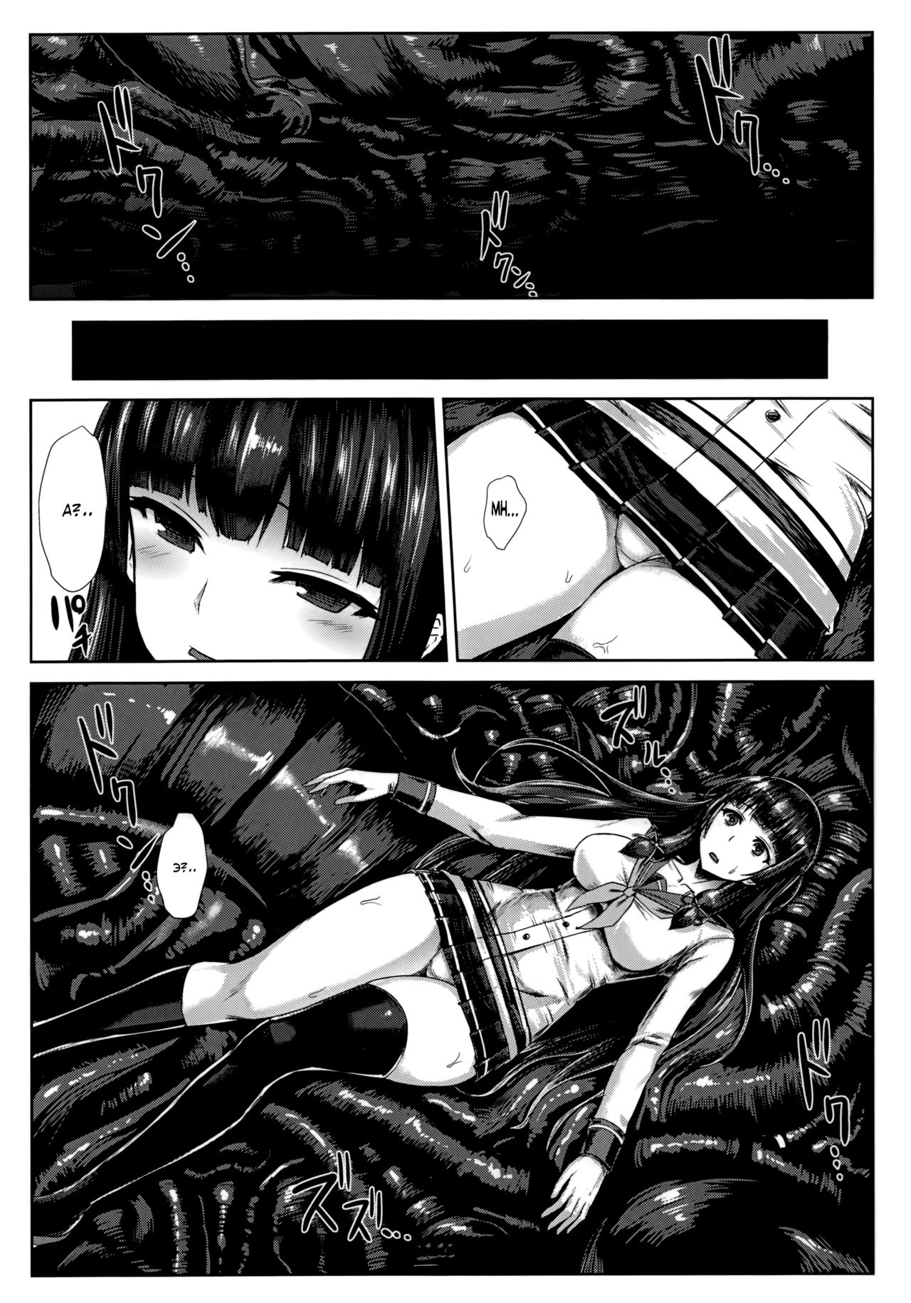 Haritsuki page 2 full