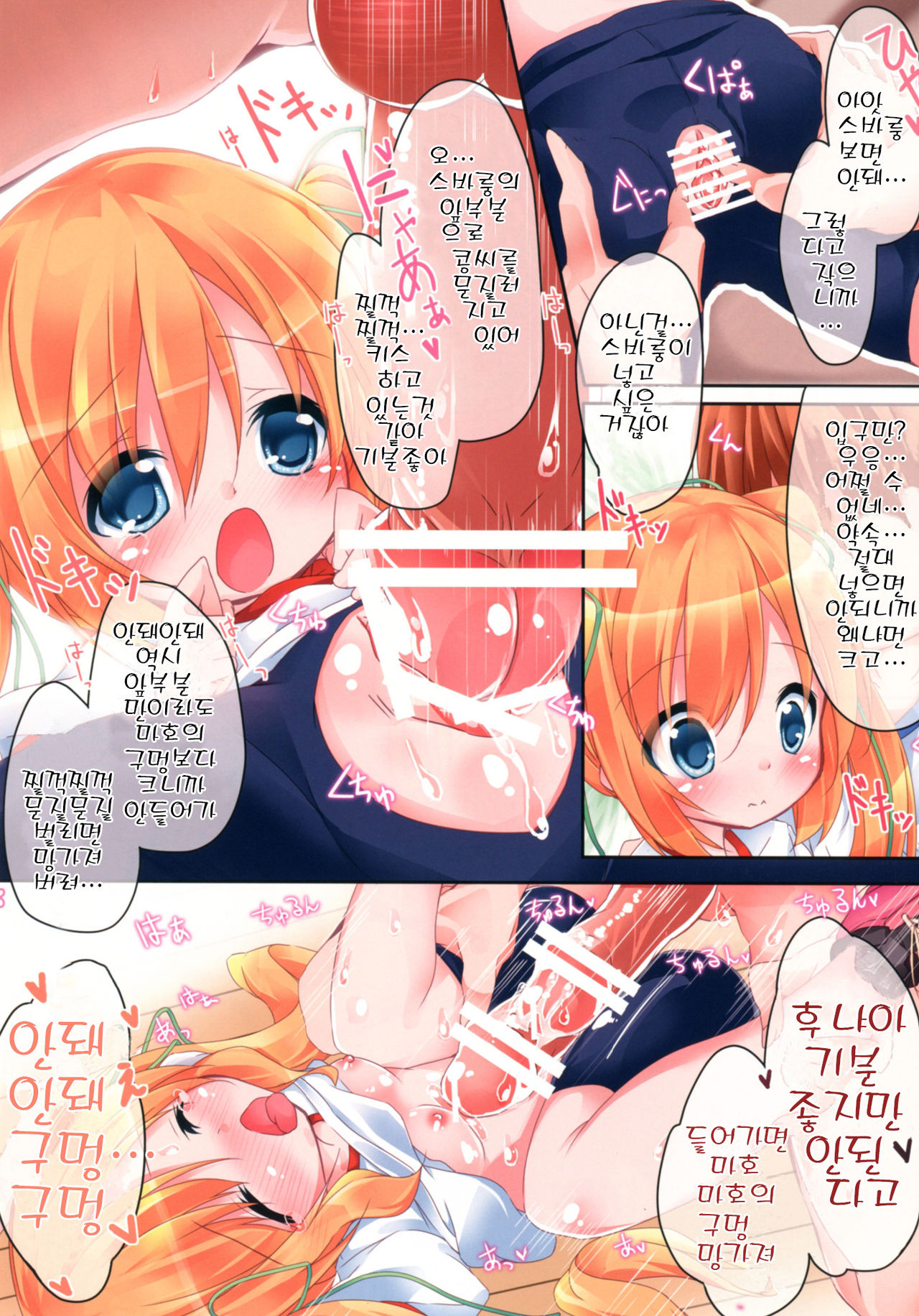 Dear Girls page 8 full