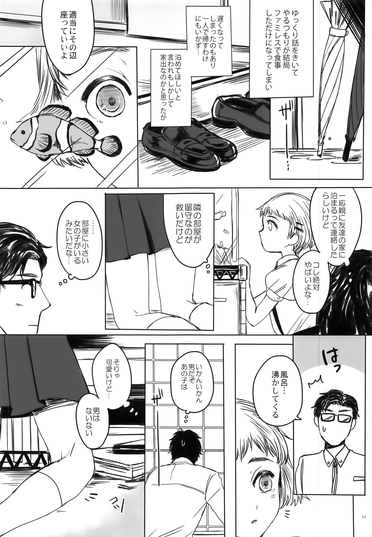 Naritai page 11 full