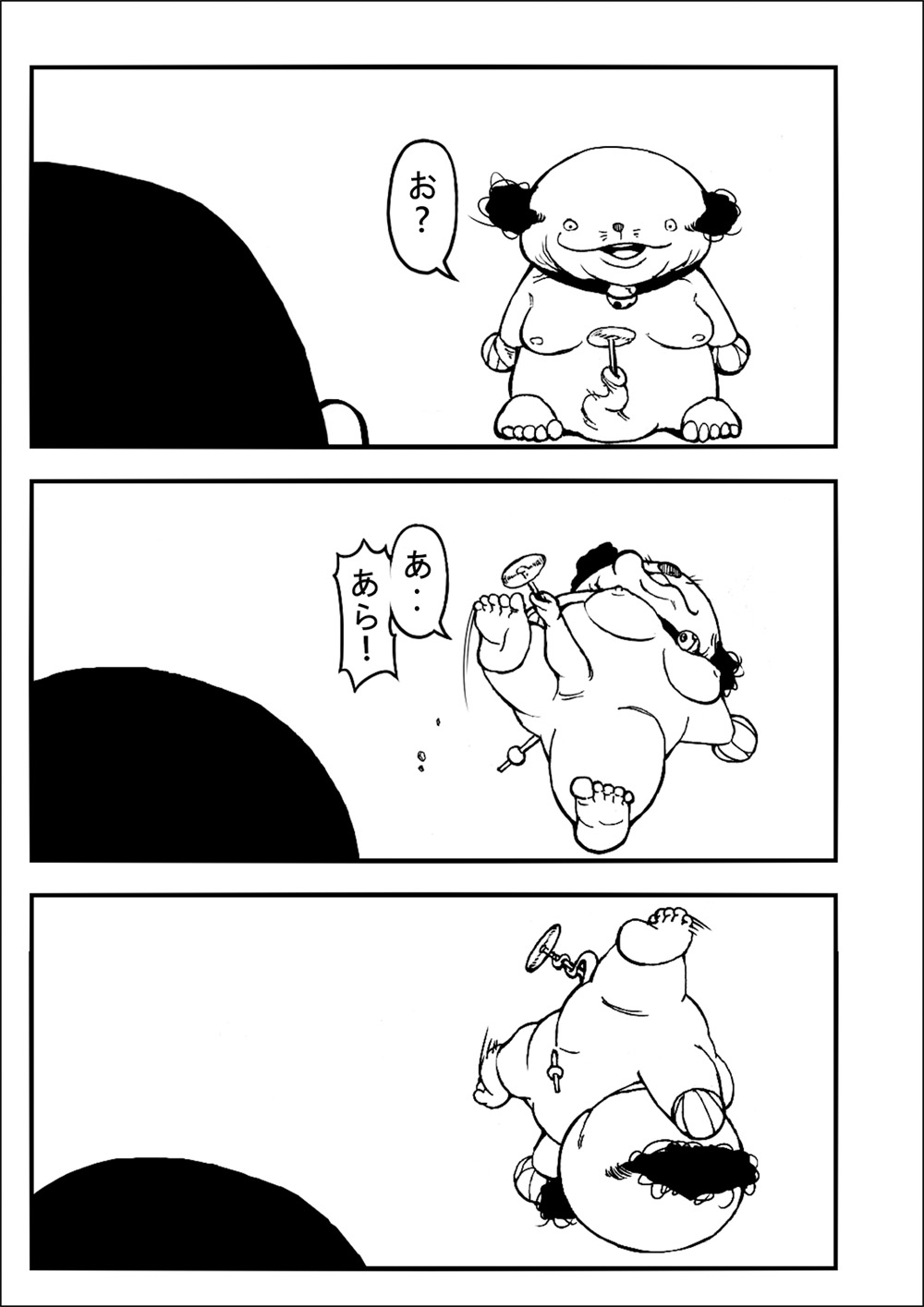 Yojigen Hakaisha page 7 full