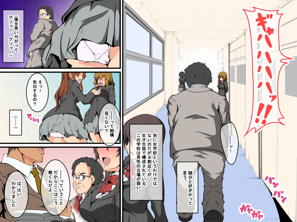 Manbiki ~Kimodebu Kyoushi ni Mitsukatte Kairaku Choukyou Sareru Shoujo~ page 4 full