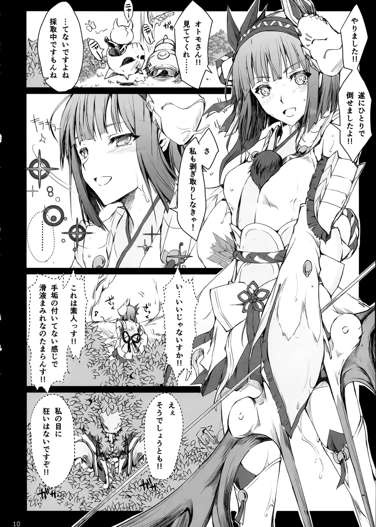 Monhan no Erohon 15 page 10 full