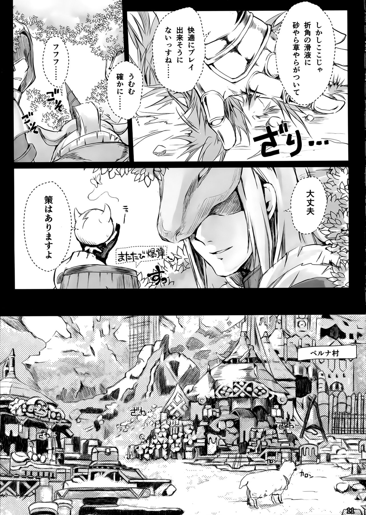 Monhan no Erohon 15 page 11 full