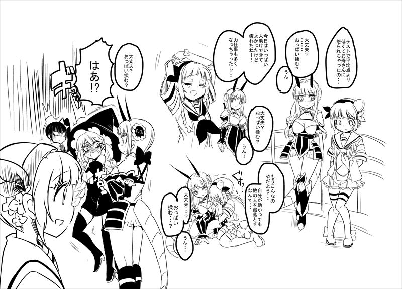 まほいくログ page 12 full