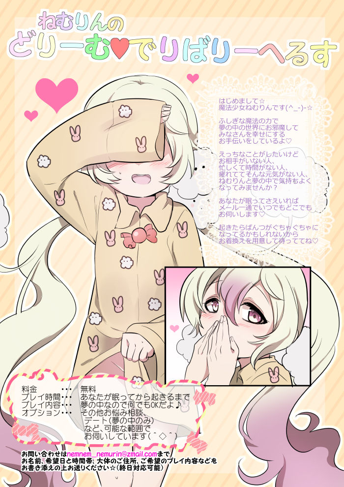 まほいくログ page 6 full