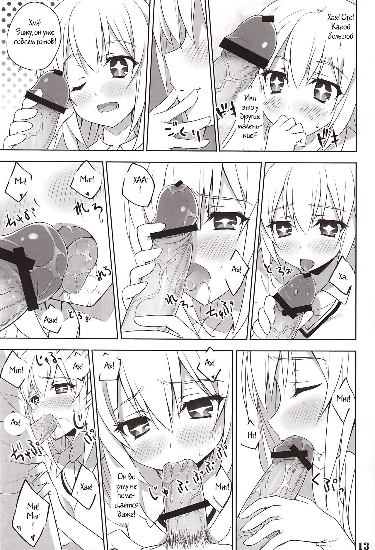Toaru Shokuhou no Frustration page 11 full