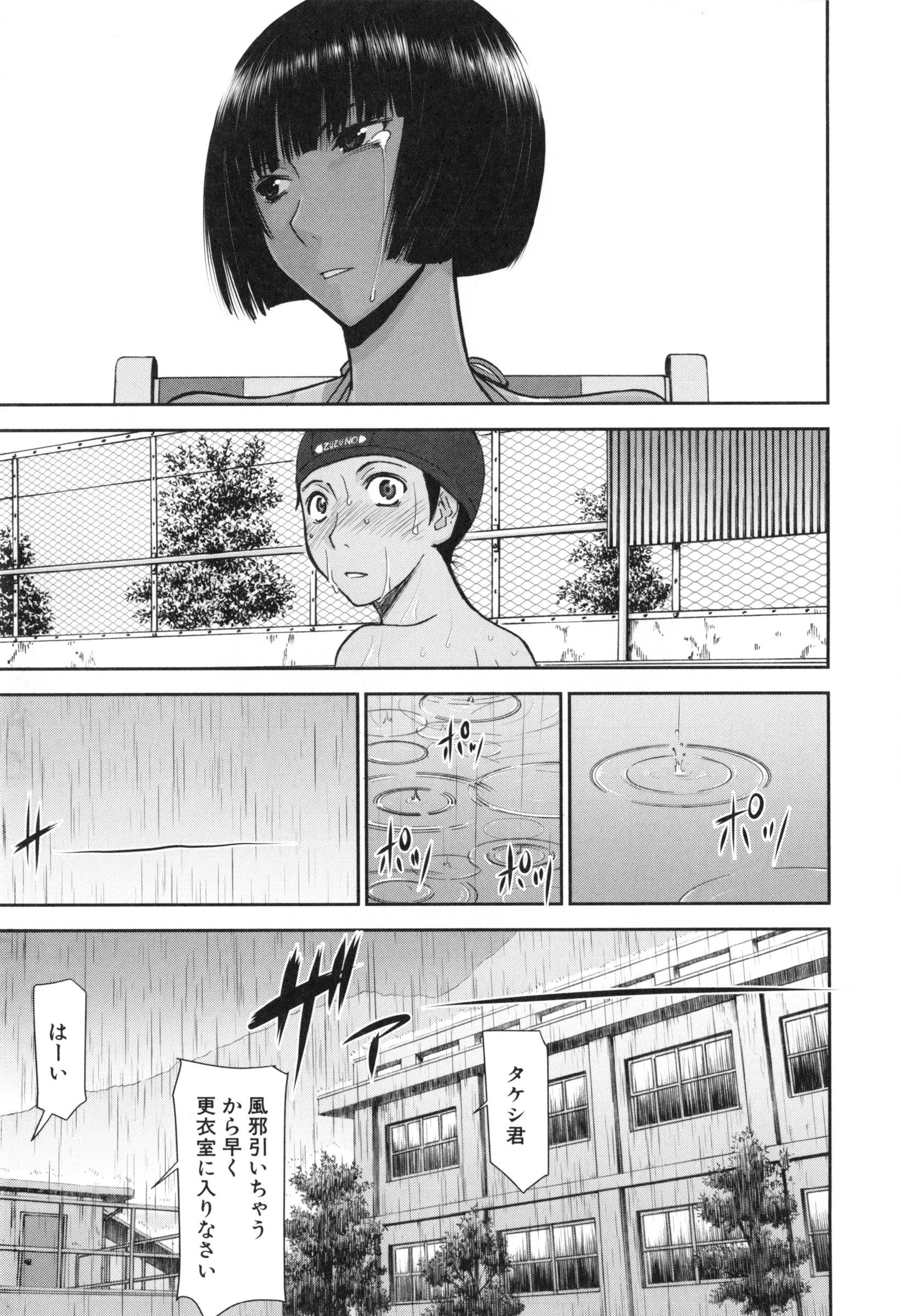 Bokura no Sex - Page 12 - HentaiEnvy