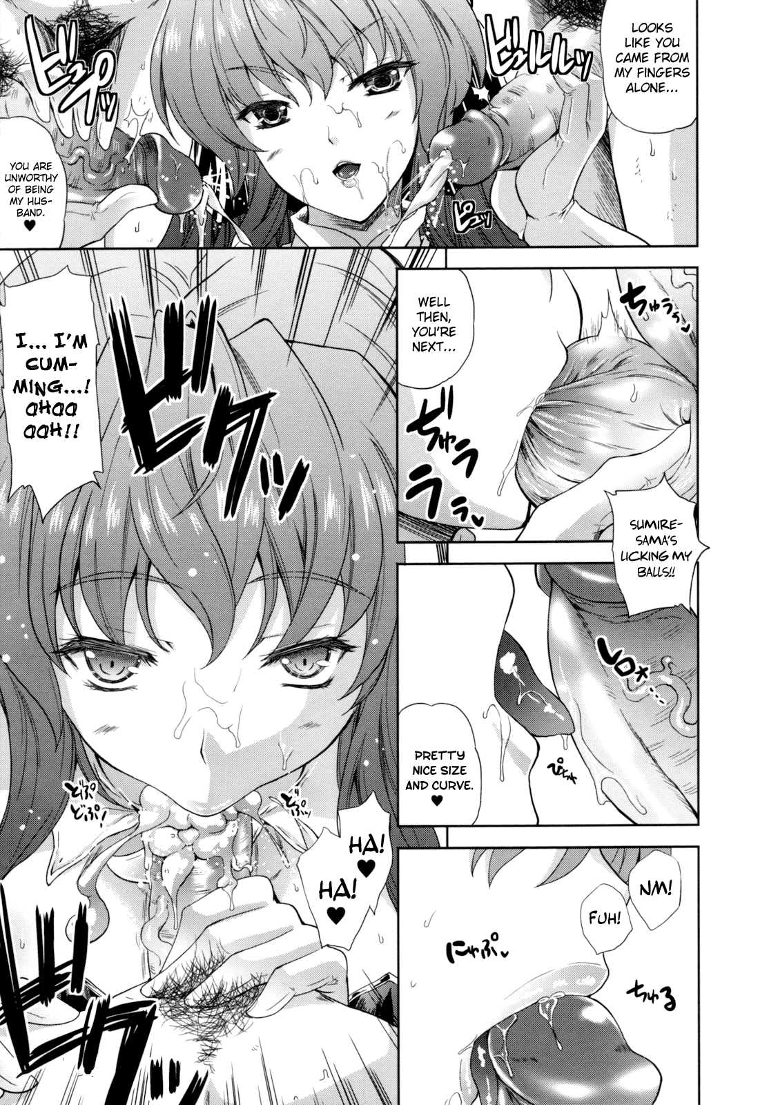 ILIAS -Kyouen no Utage- page 11 full