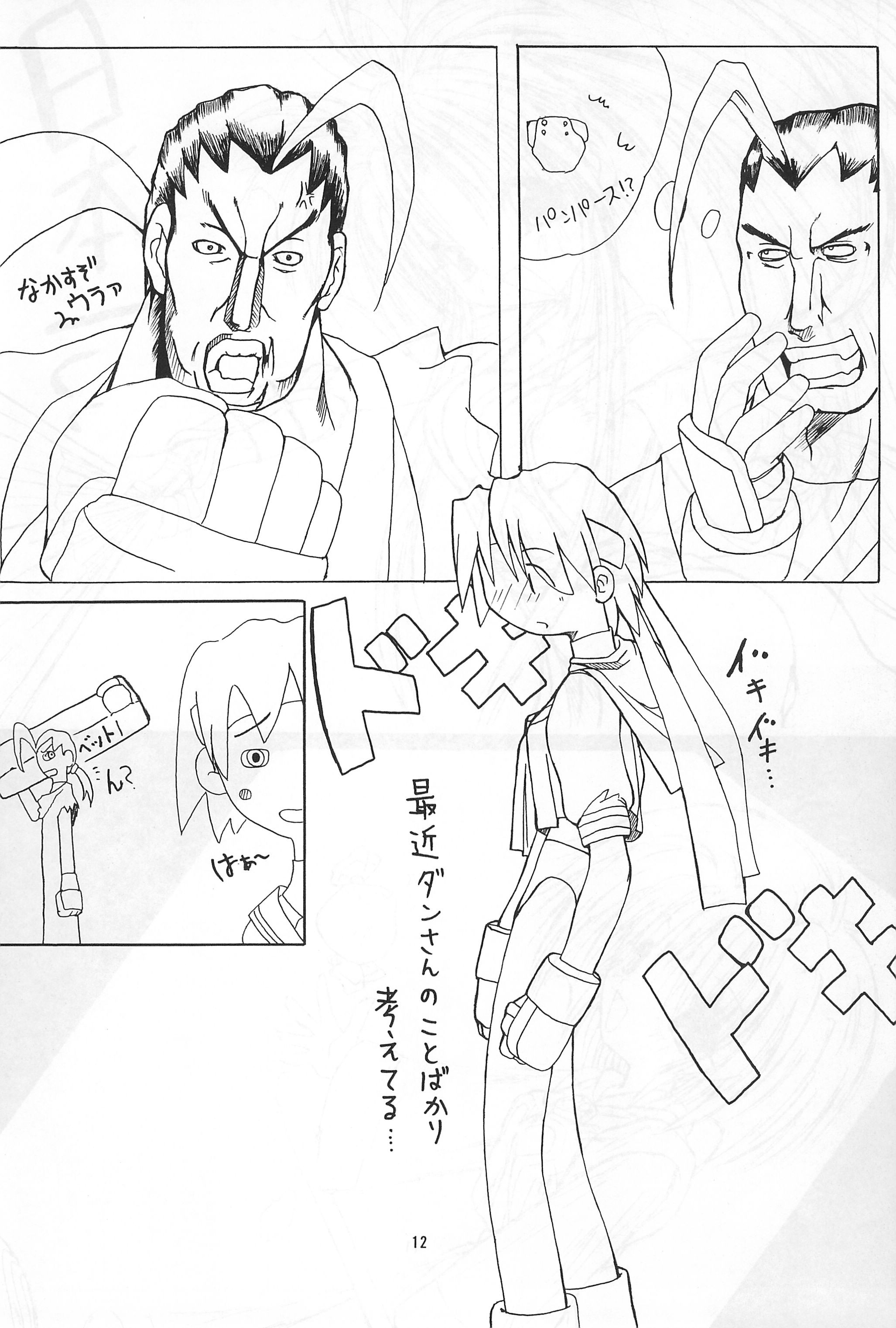 Sakura Book page 12 full