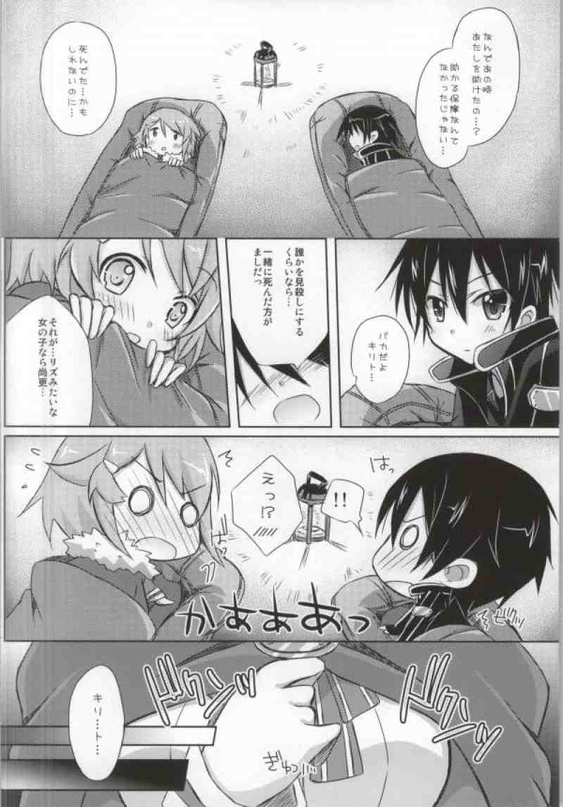 Lisbeth Online ~Tomaranai Omoi~ page 3 full