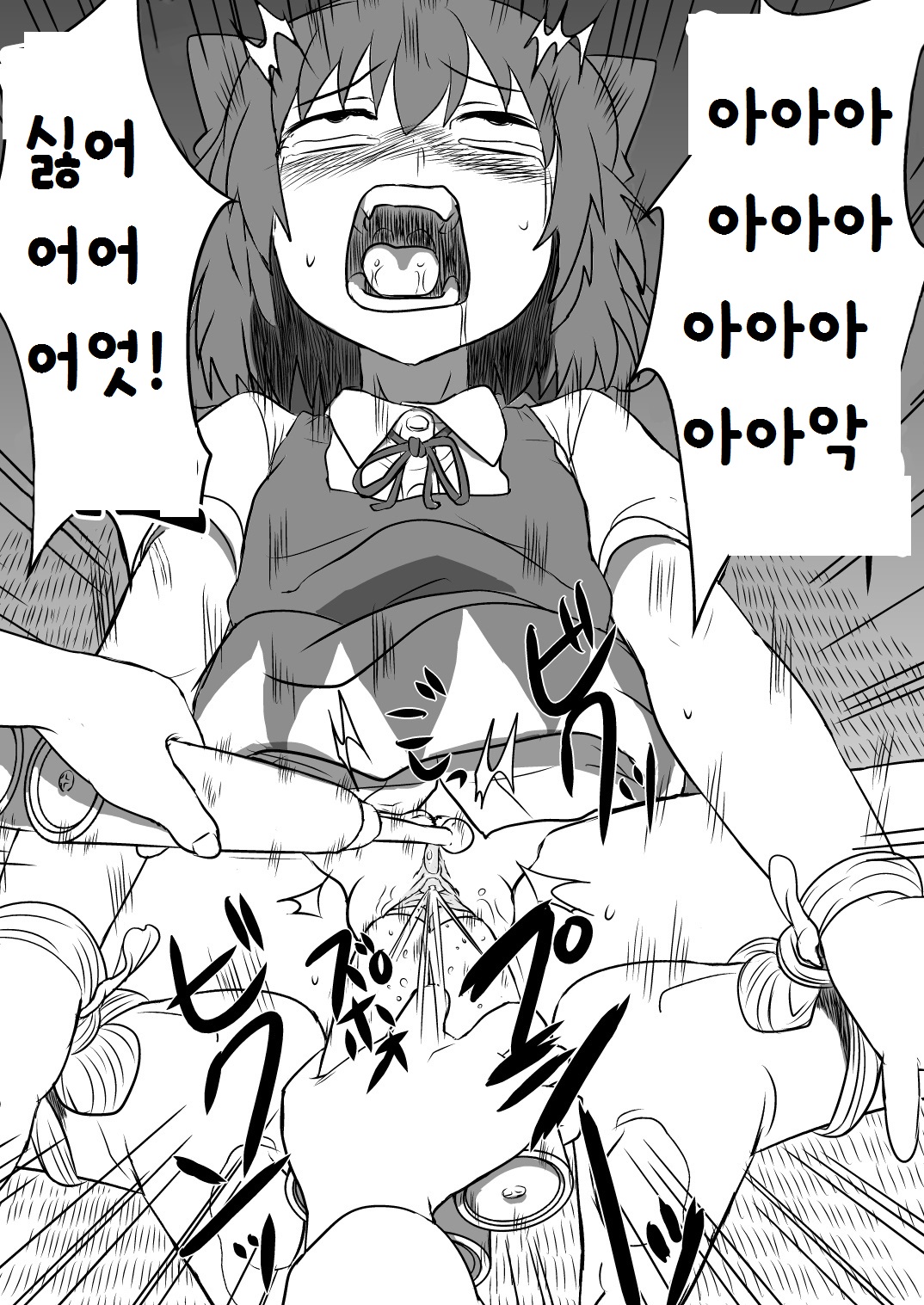 Touhou no Kichiku Miko page 12 full