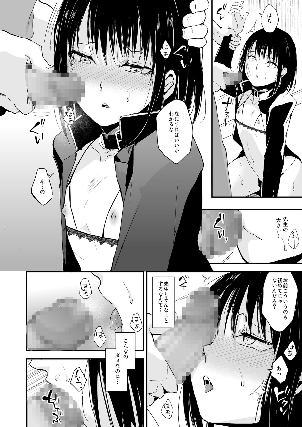 Yui 02 page 11 full
