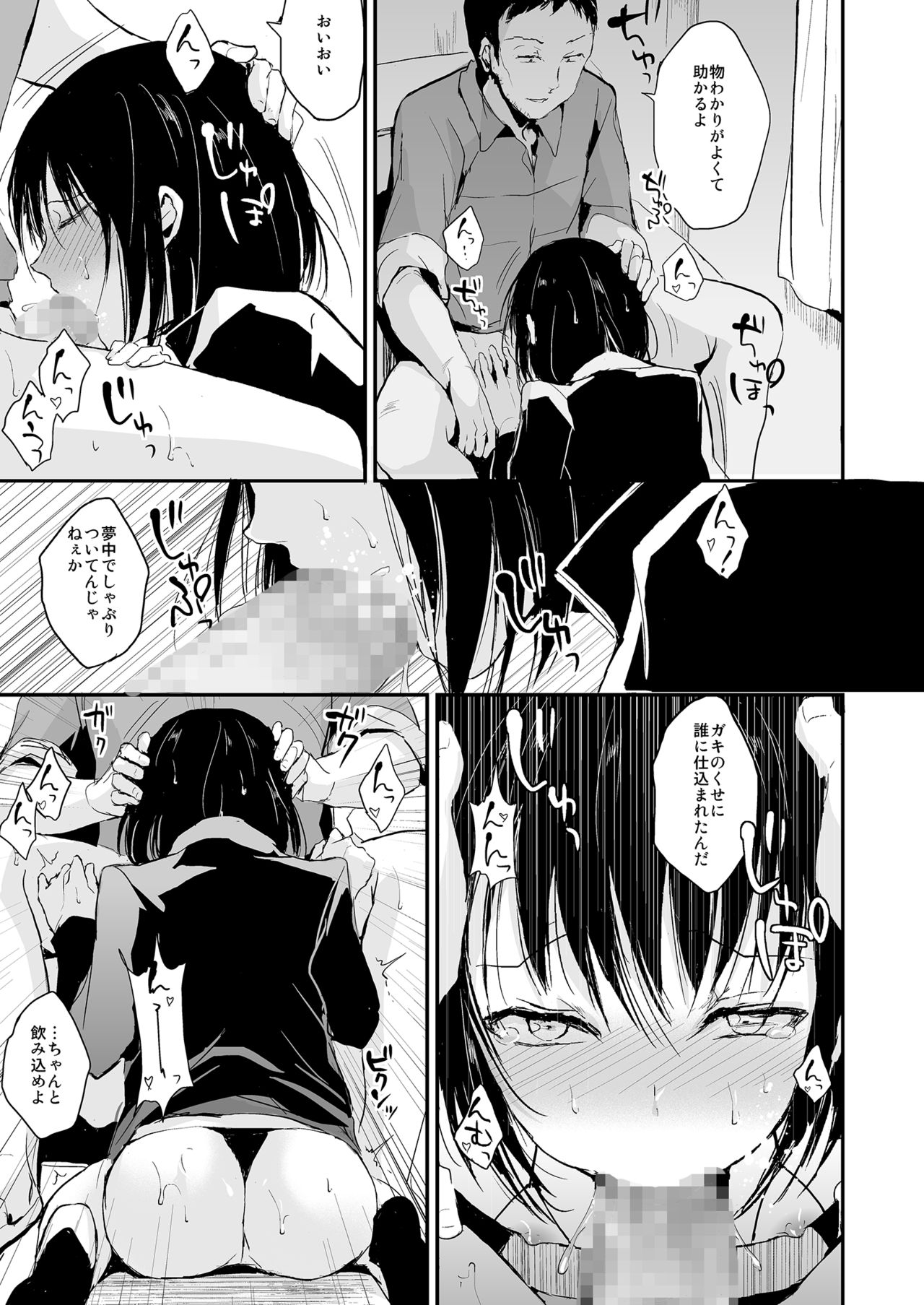 Yui 02 page 12 full