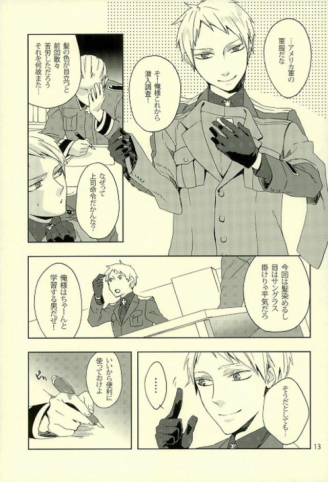 Thank you But No thank you. page 12 full