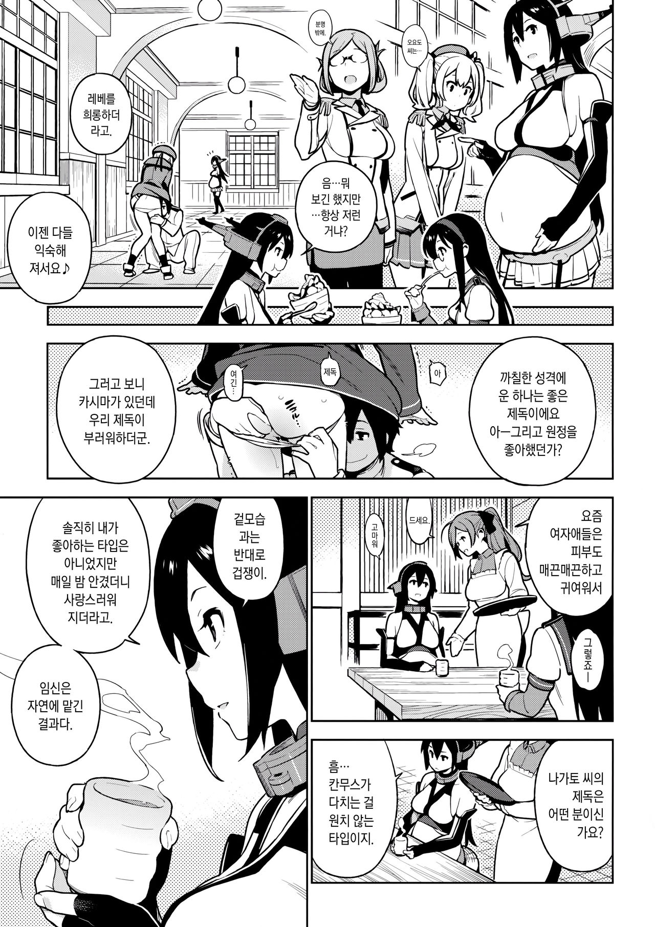 Others page 6 full