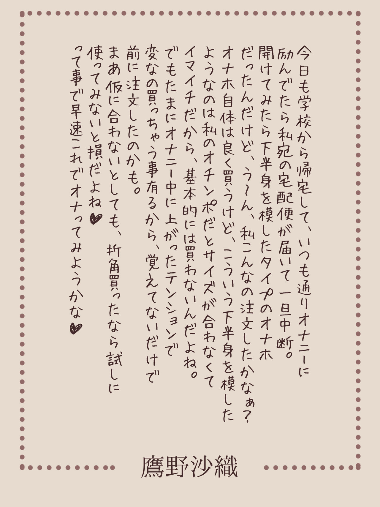 Futanari Shoujo no Shasei Nikki 7 page 2 full