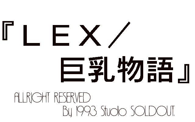 LEX / Kyonyuu Monogatari page 1 full