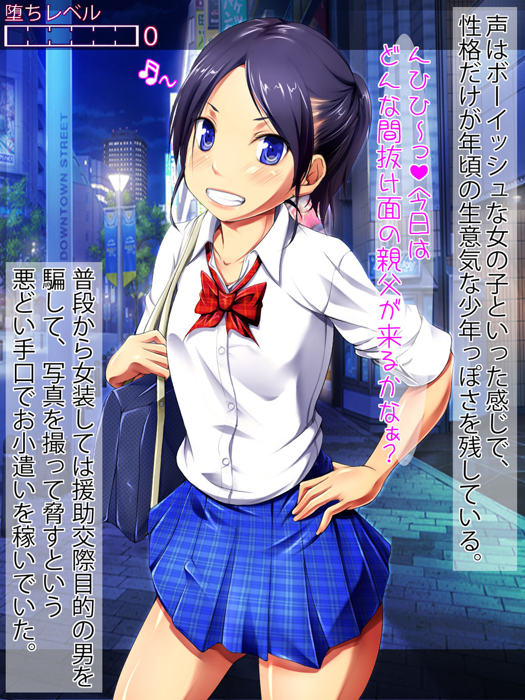 Joso shite ossan o damasou to omottara hame To sa re chaimashita ☆ 彡 page 3 full