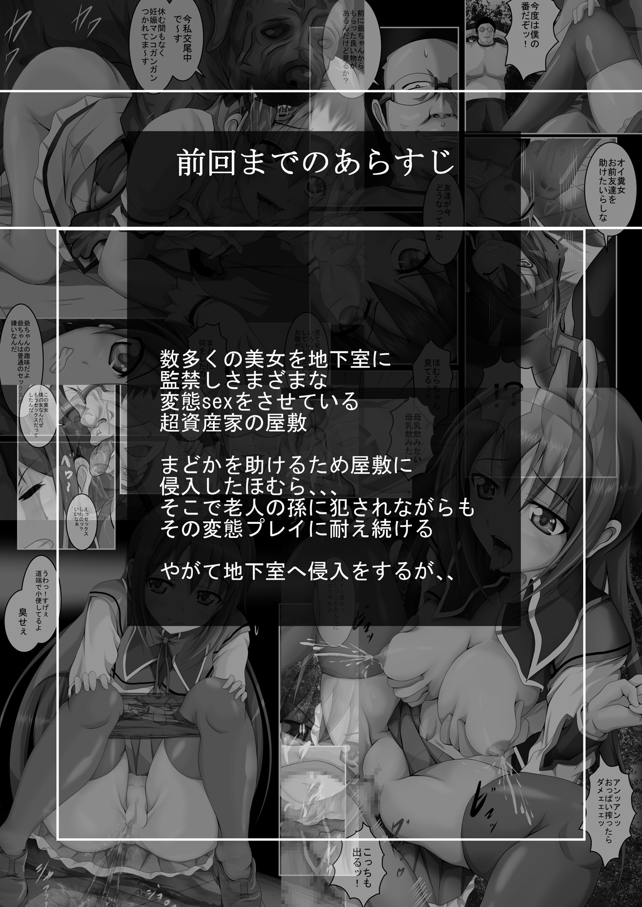 Tsuujou no SEX ni wa Akiakishite Iru Goroujin no Chikashitsu ~San~ page 2 full