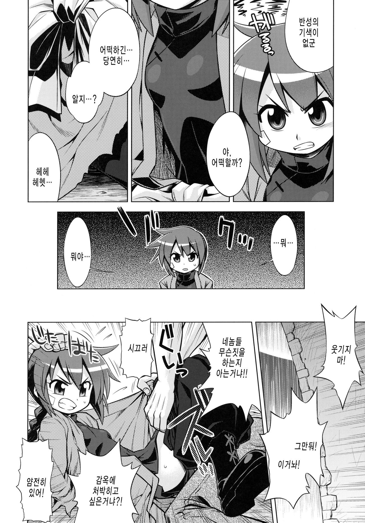 Sekaiju no Anone 14 page 3 full
