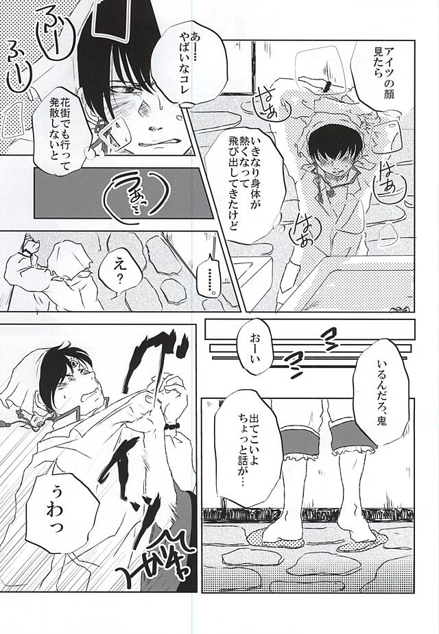 Jikan Museigen 1 Hon Shoubu! page 8 full