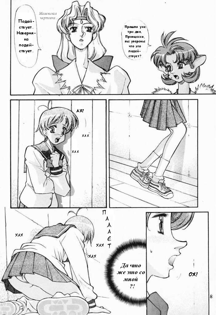 Ano~ Bokutachi, Osaka Desu Vol. 2 page 7 full