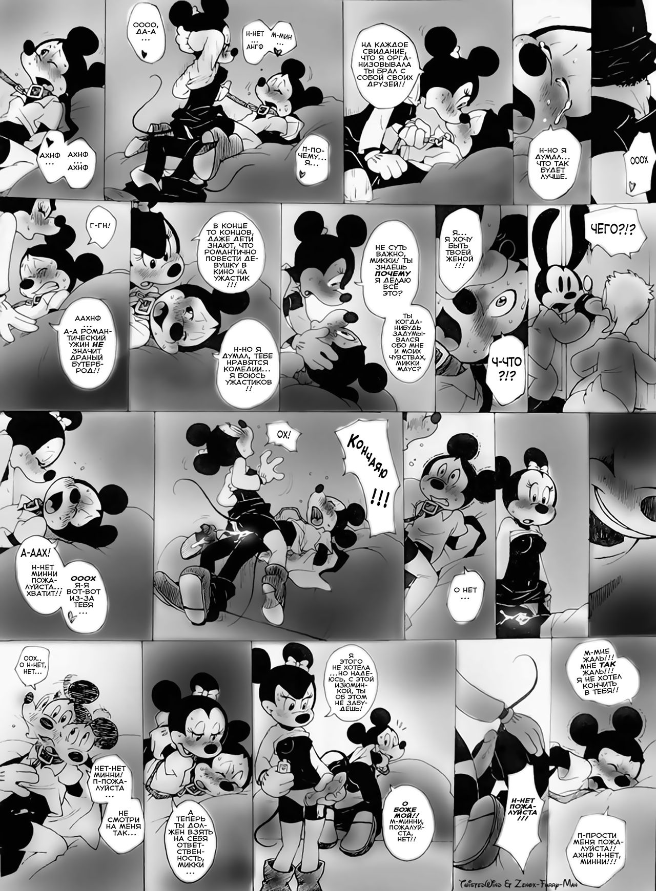 House of Mouse XXX - Page 5 - HentaiEnvy