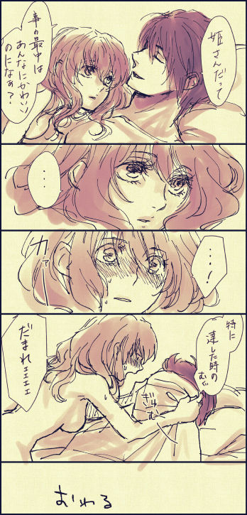 HakYona R18 log page 5 full