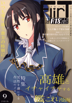 FlirT Takao to Ichaicha suru Kancolle Manga