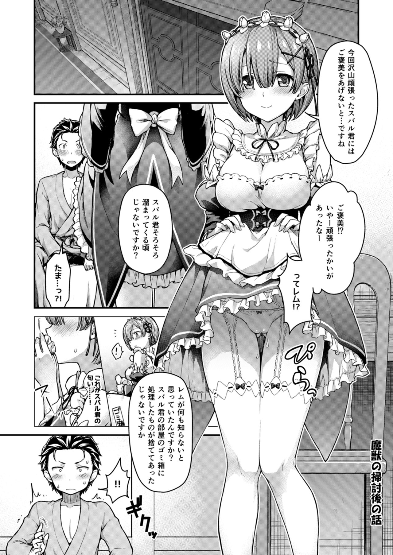 Ecchi kara Hajimeru Fujun Isei Kouyuu - illicit sexual relationship page 3 full
