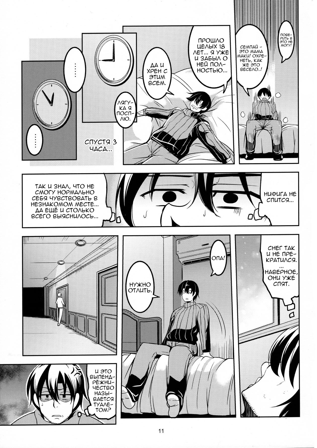 Koi Hime Love Maki!! 4 page 12 full