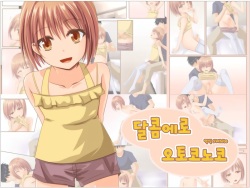 Ama Ero Otokonoko | 달콤에로 오토코노코